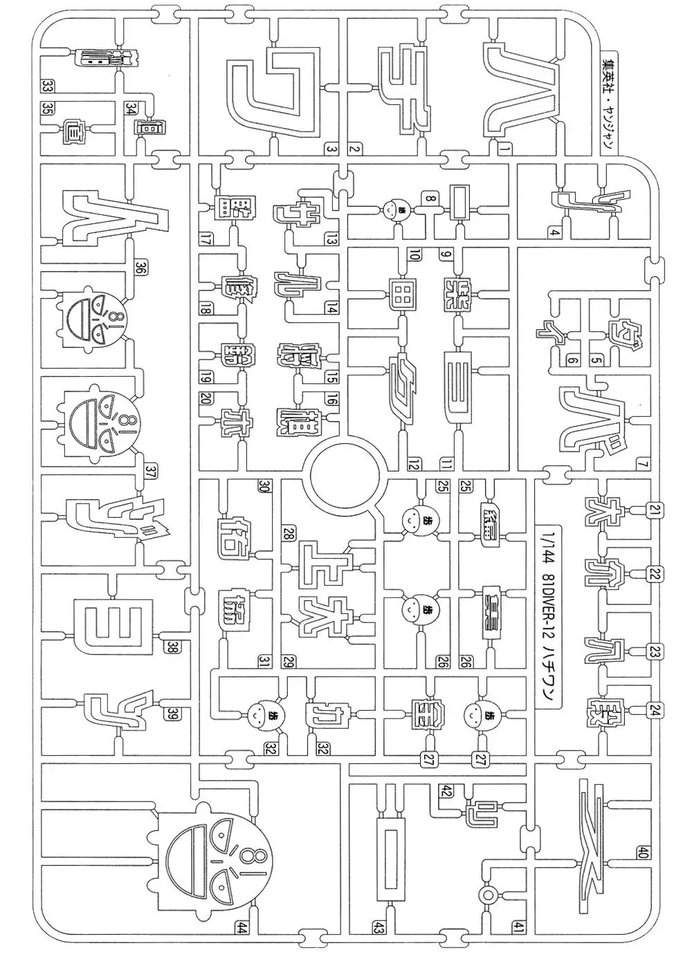 81diver dj - 81 Dvaiver Chapter 125 page 20 - 