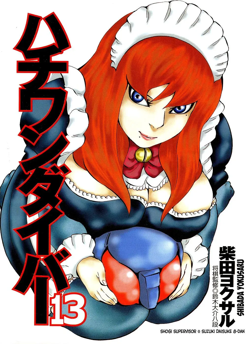 81diver dj - 81 Dvaiver Chapter 126 page 2 - 