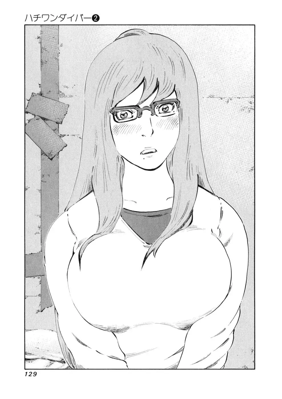 81diver dj - 81 Dvaiver Chapter 13 page 4 - 