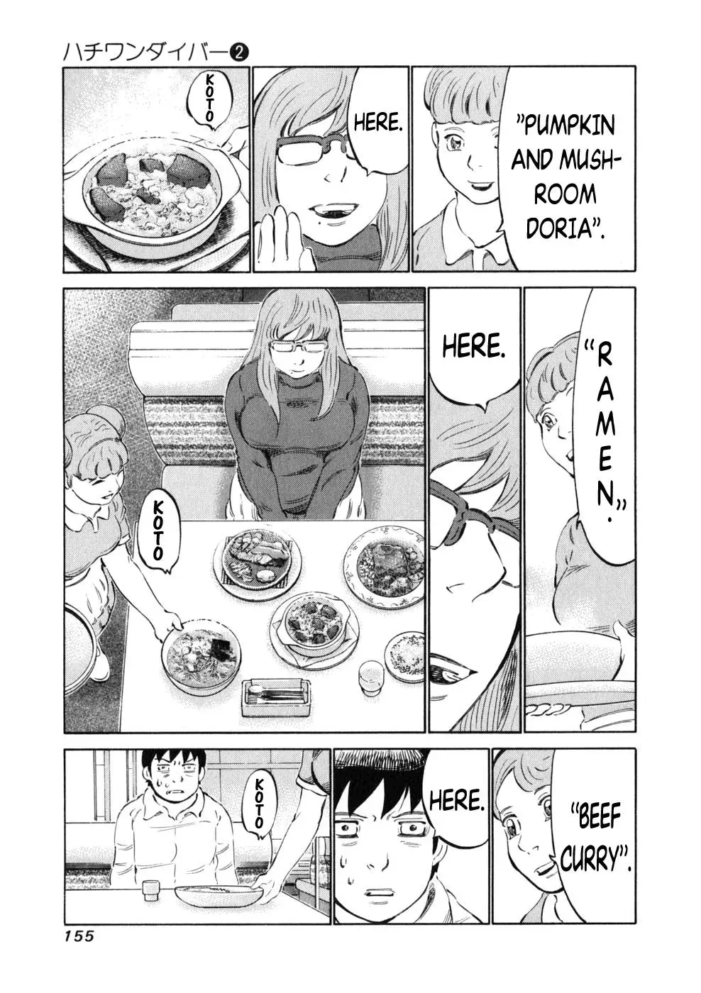 81diver dj - 81 Dvaiver Chapter 14 page 9 - 
