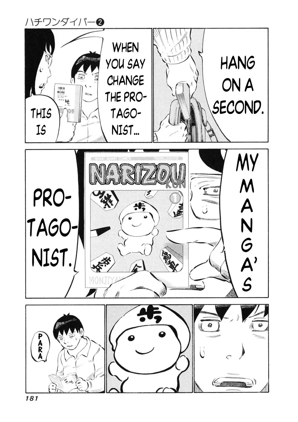 81diver dj - 81 Dvaiver Chapter 15 page 17 - 