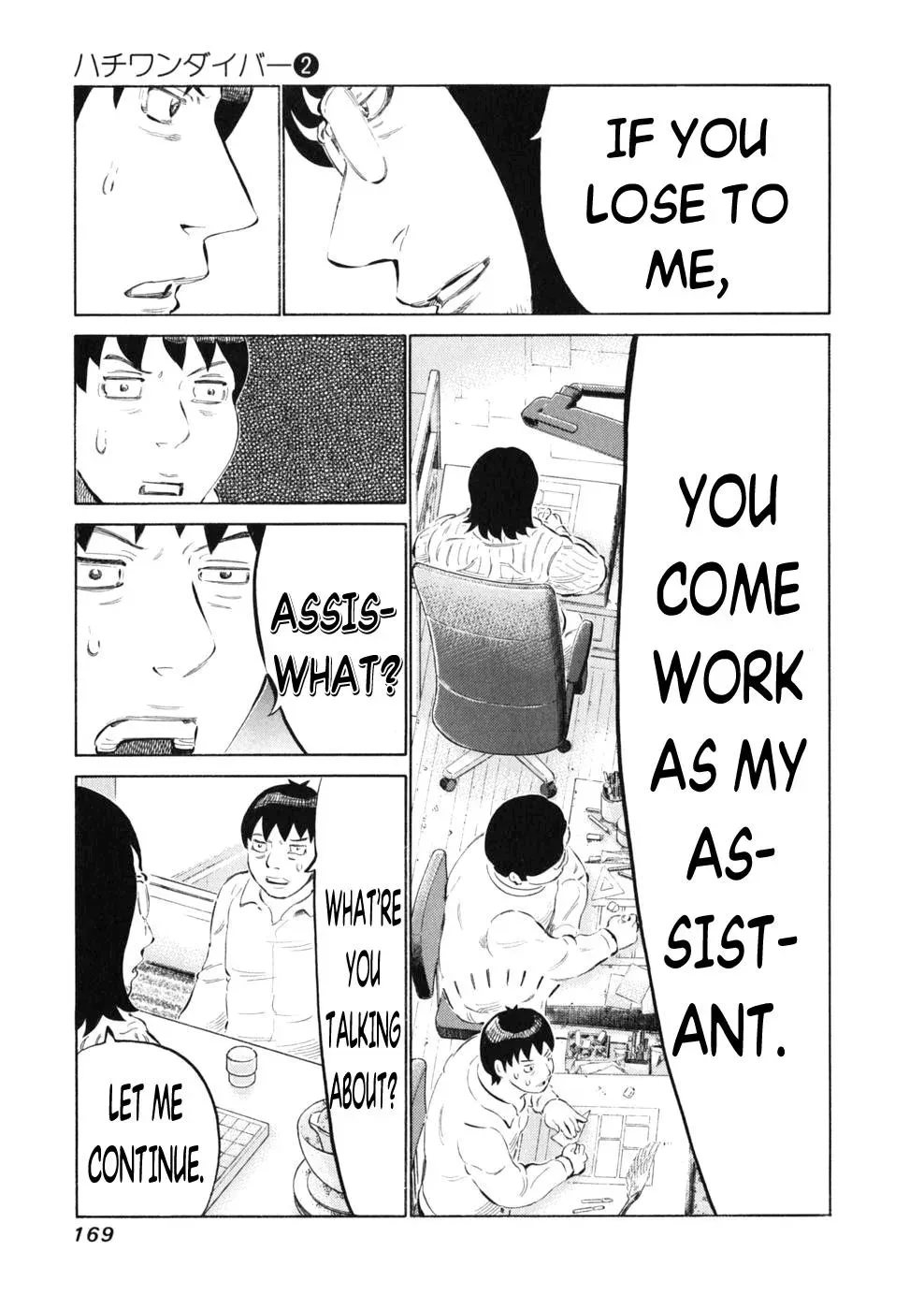 81diver dj - 81 Dvaiver Chapter 15 page 6 - 