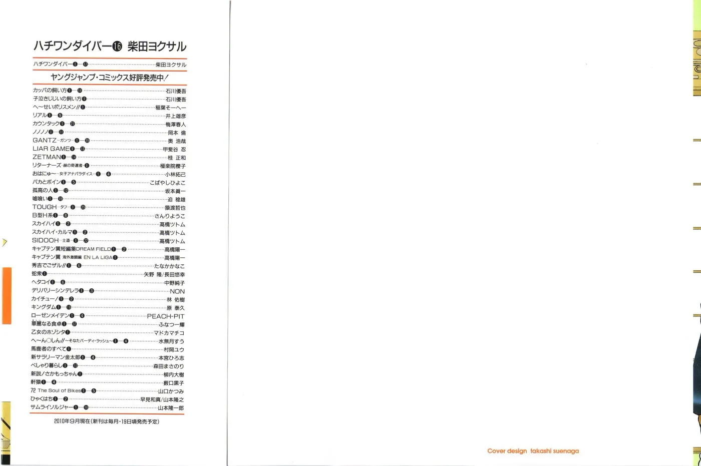 81diver dj - 81 Dvaiver Chapter 159 page 2 - 