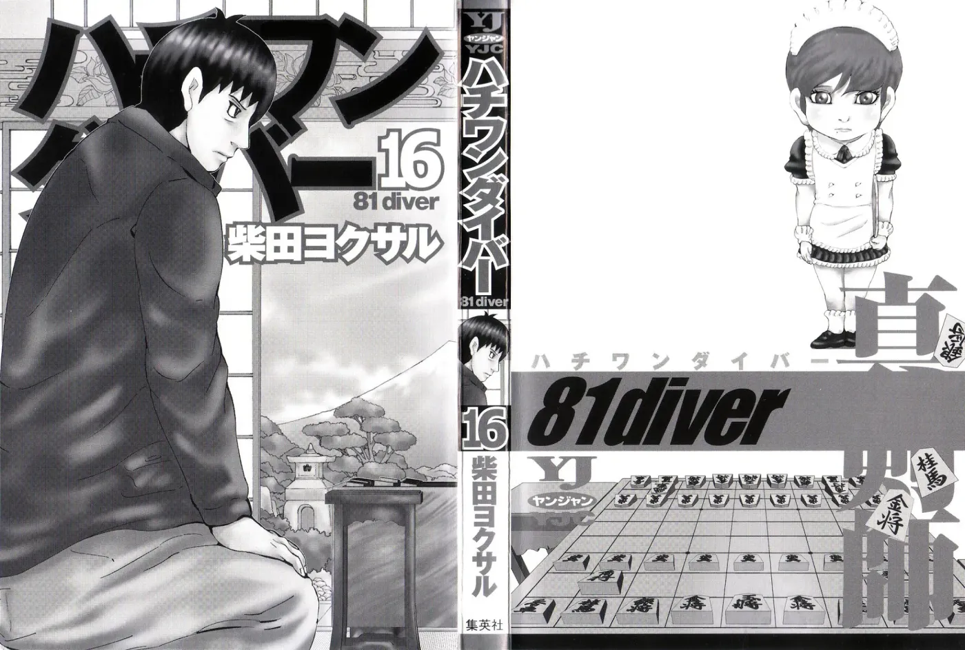 81diver dj - 81 Dvaiver Chapter 159 page 3 - 