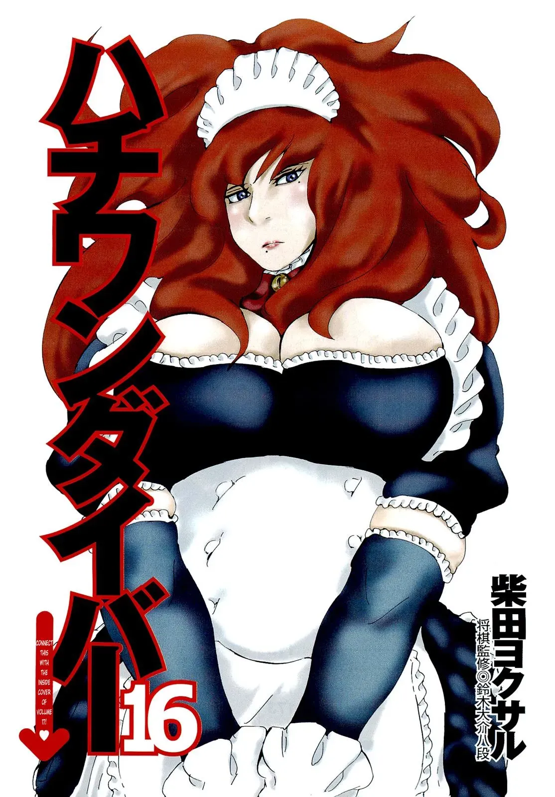 81diver dj - 81 Dvaiver Chapter 159 page 4 - 