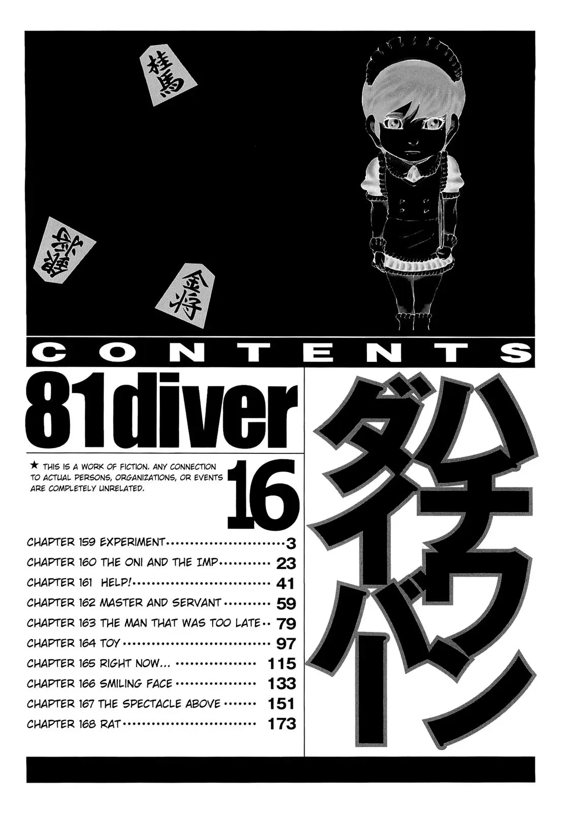 81diver dj - 81 Dvaiver Chapter 159 page 5 - 