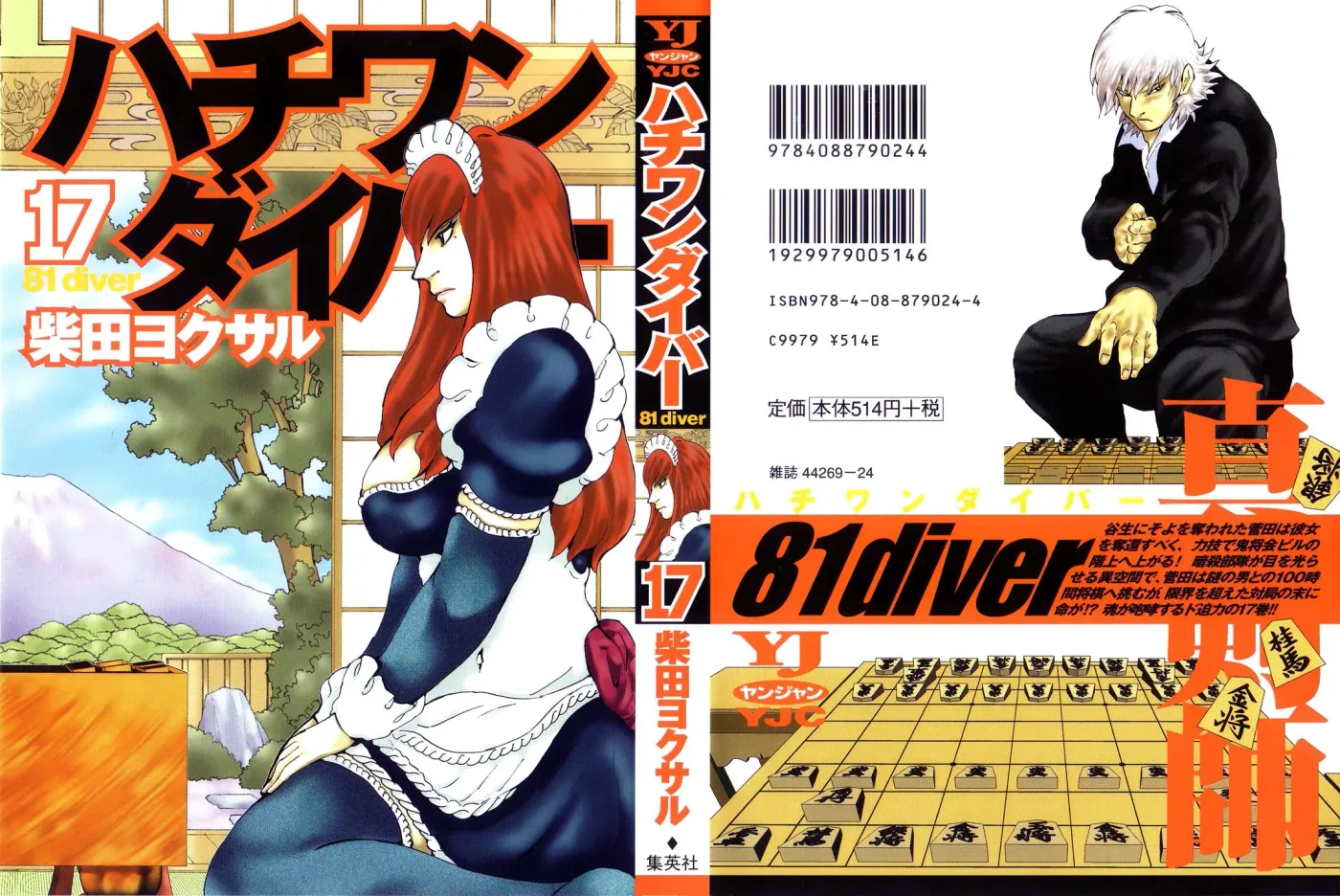 81diver dj - 81 Dvaiver Chapter 169 page 1 - 