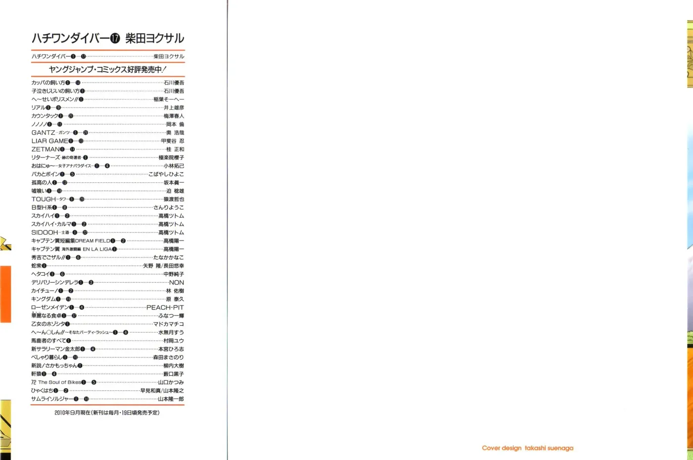 81diver dj - 81 Dvaiver Chapter 169 page 2 - 