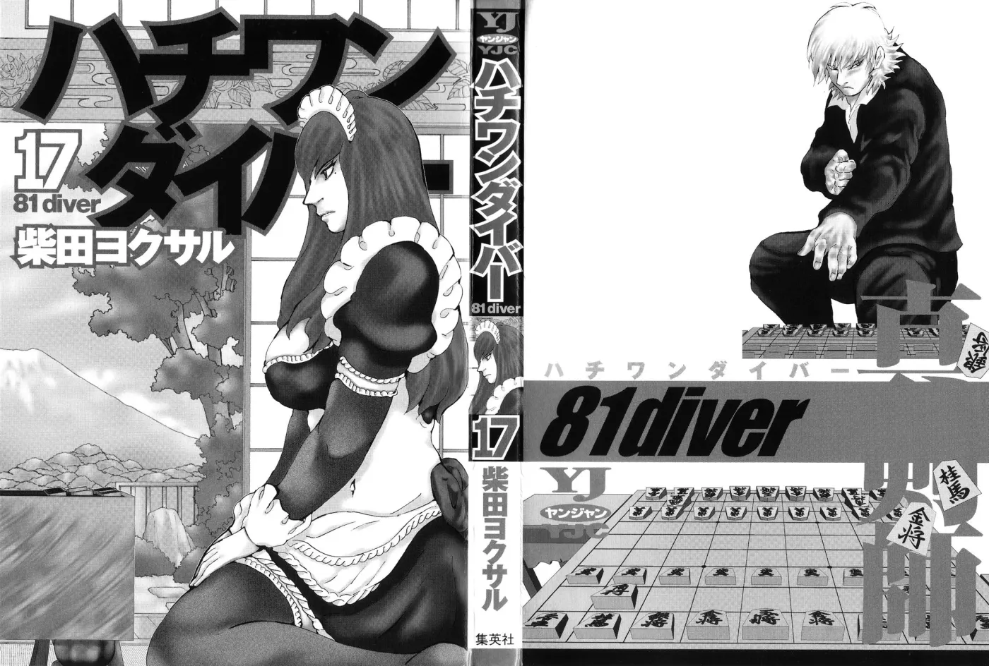 81diver dj - 81 Dvaiver Chapter 169 page 3 - 