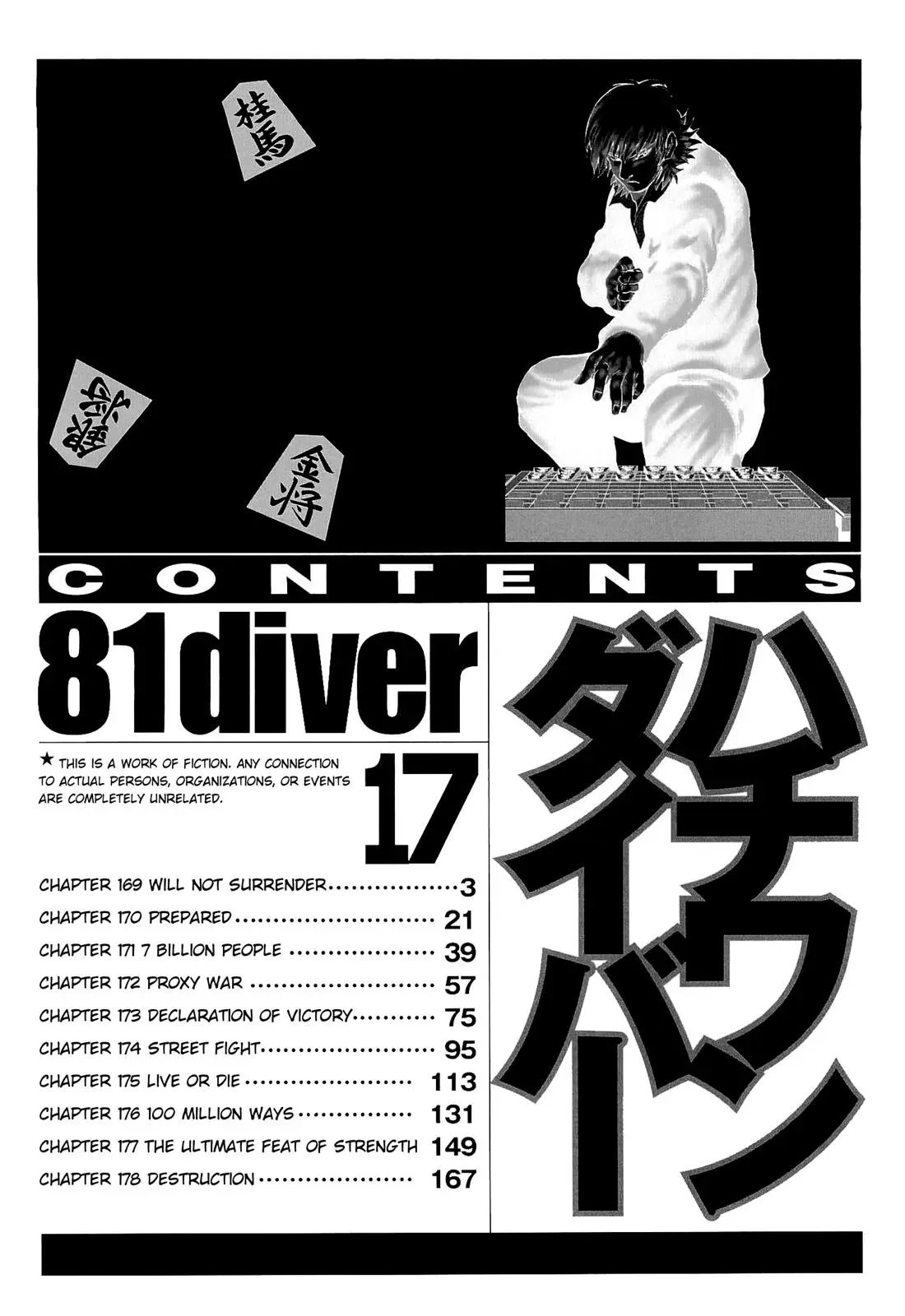 81diver dj - 81 Dvaiver Chapter 169 page 5 - 