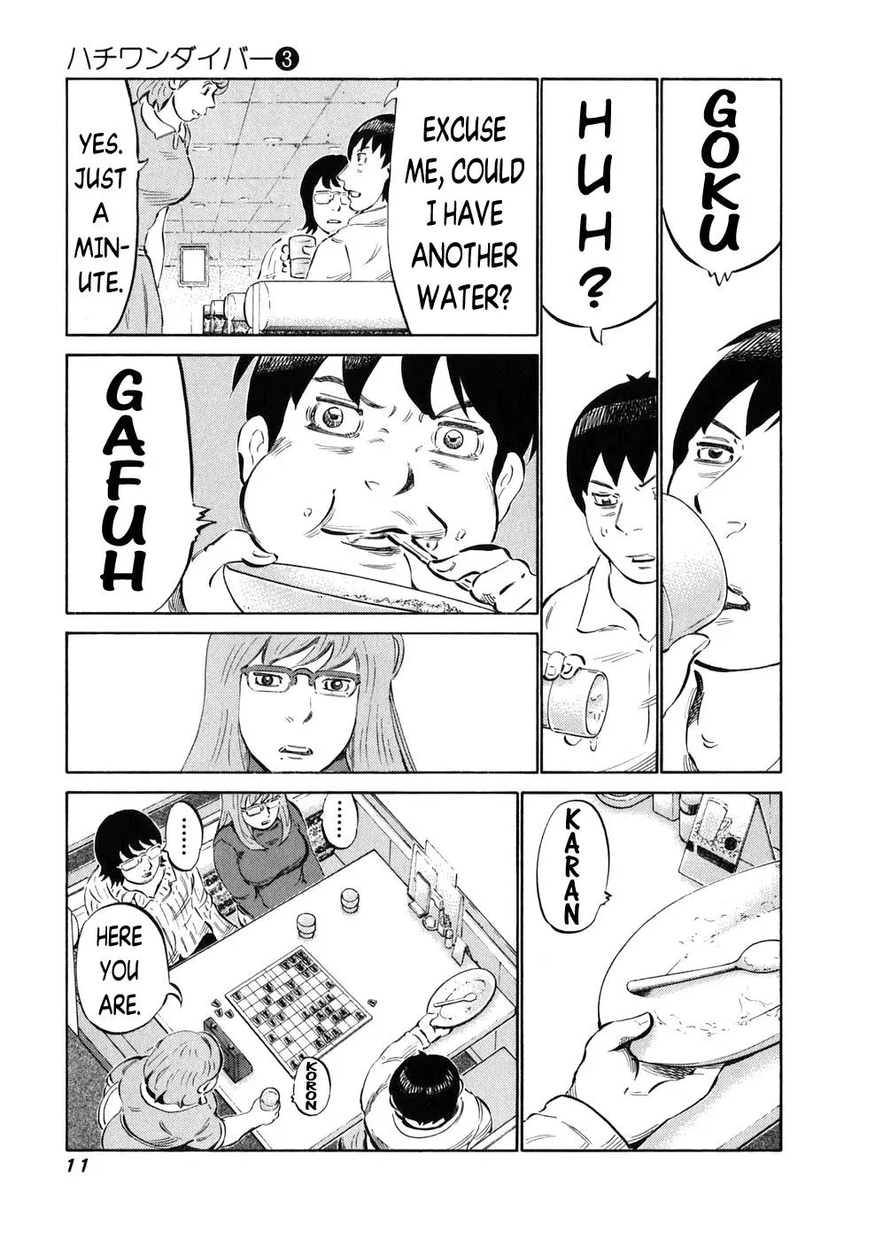 81diver dj - 81 Dvaiver Chapter 17 page 13 - 