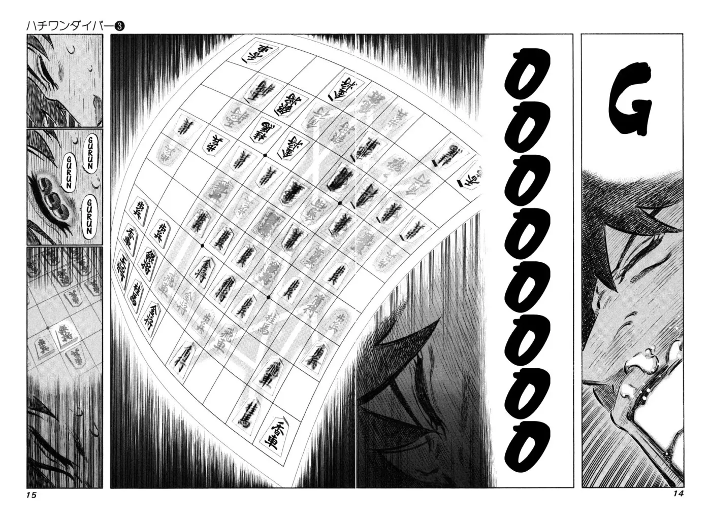 81diver dj - 81 Dvaiver Chapter 17 page 16 - 