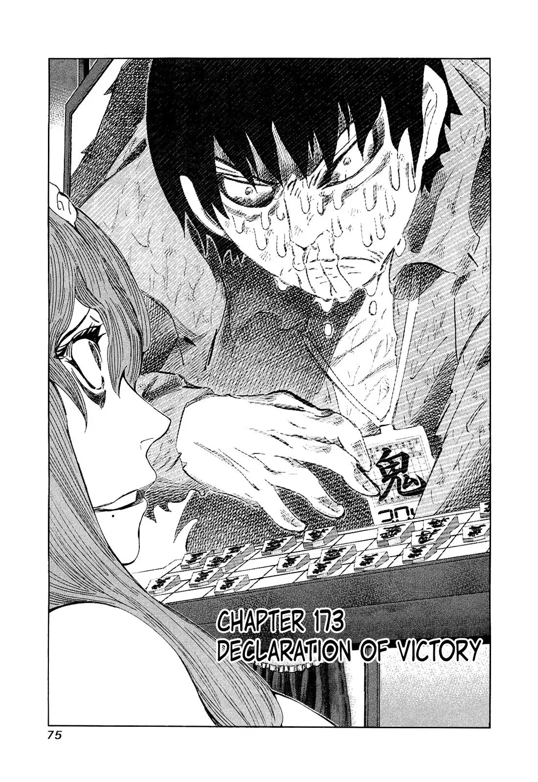 81diver dj - 81 Dvaiver Chapter 173 page 1 - 