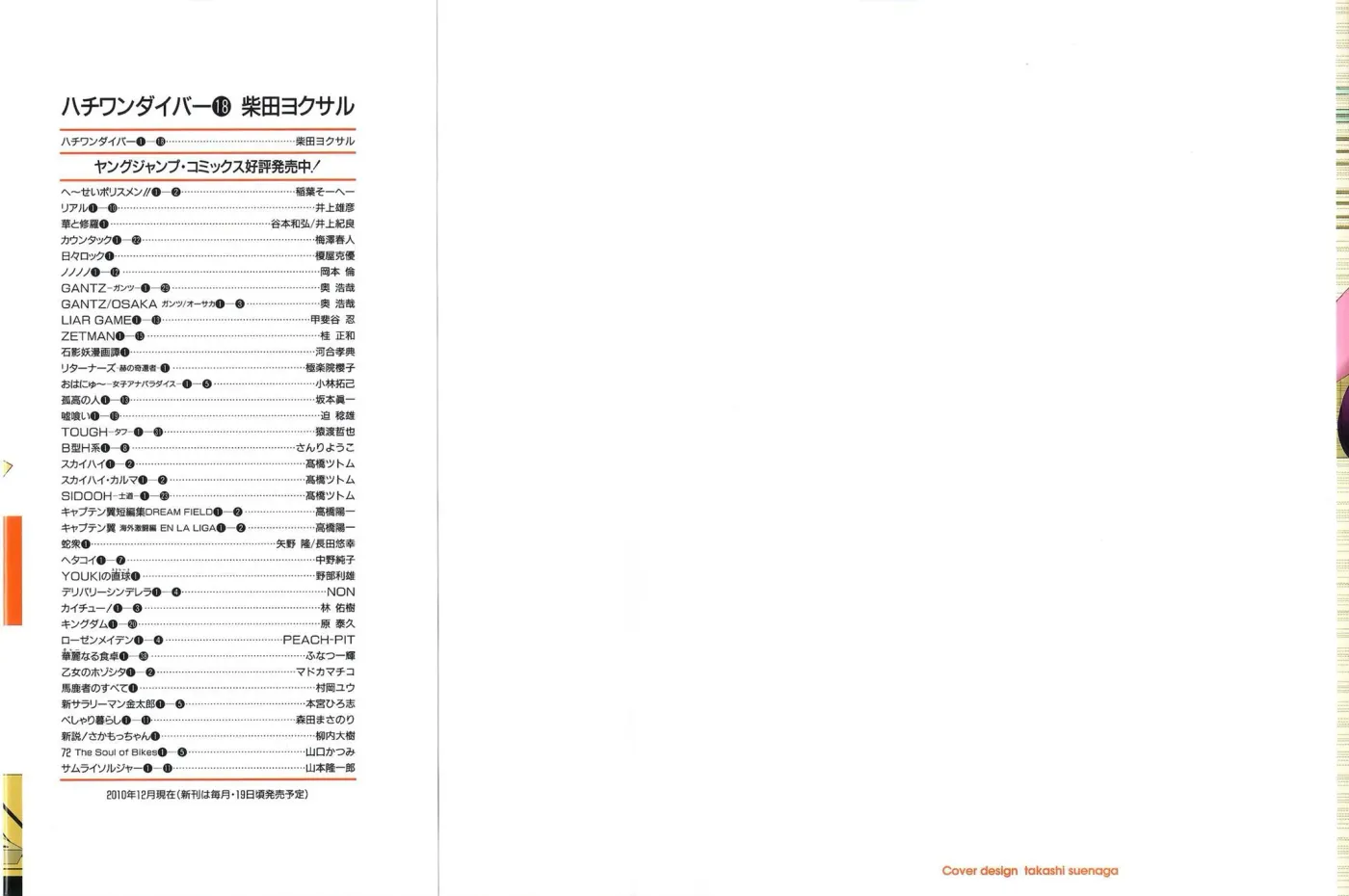 81diver dj - 81 Dvaiver Chapter 179 page 2 - 