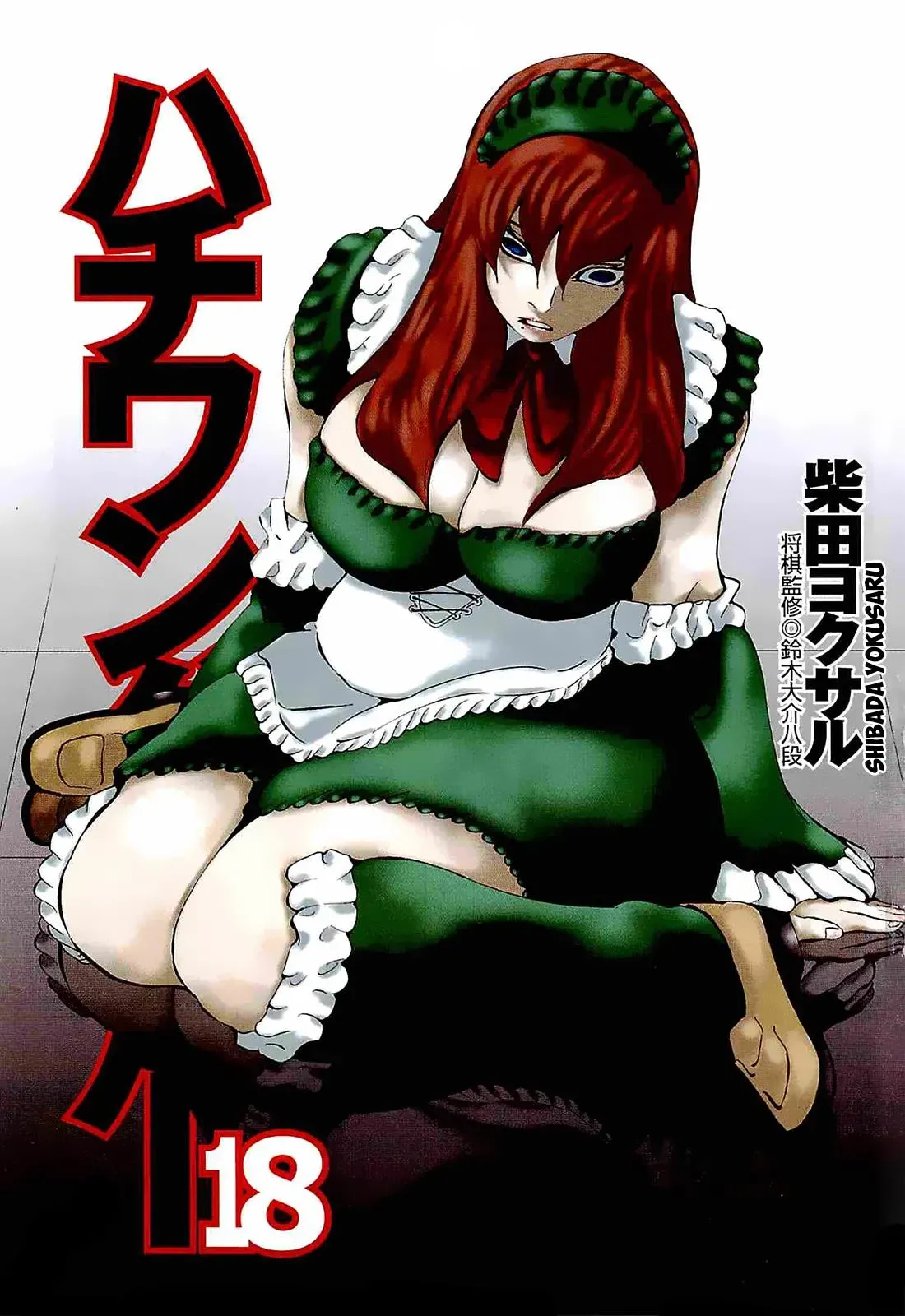 81diver dj - 81 Dvaiver Chapter 179 page 4 - 