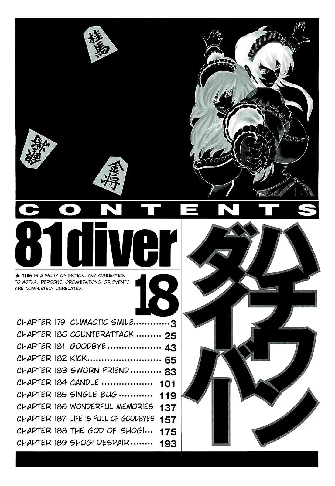 81diver dj - 81 Dvaiver Chapter 179 page 5 - 