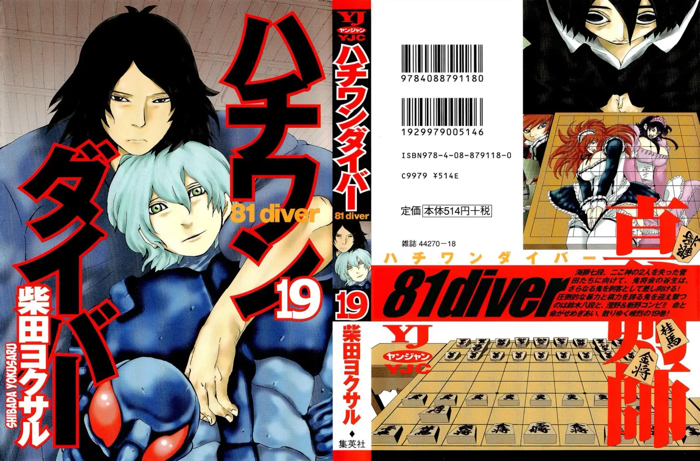 81diver dj - 81 Dvaiver Chapter 190 page 1 - 