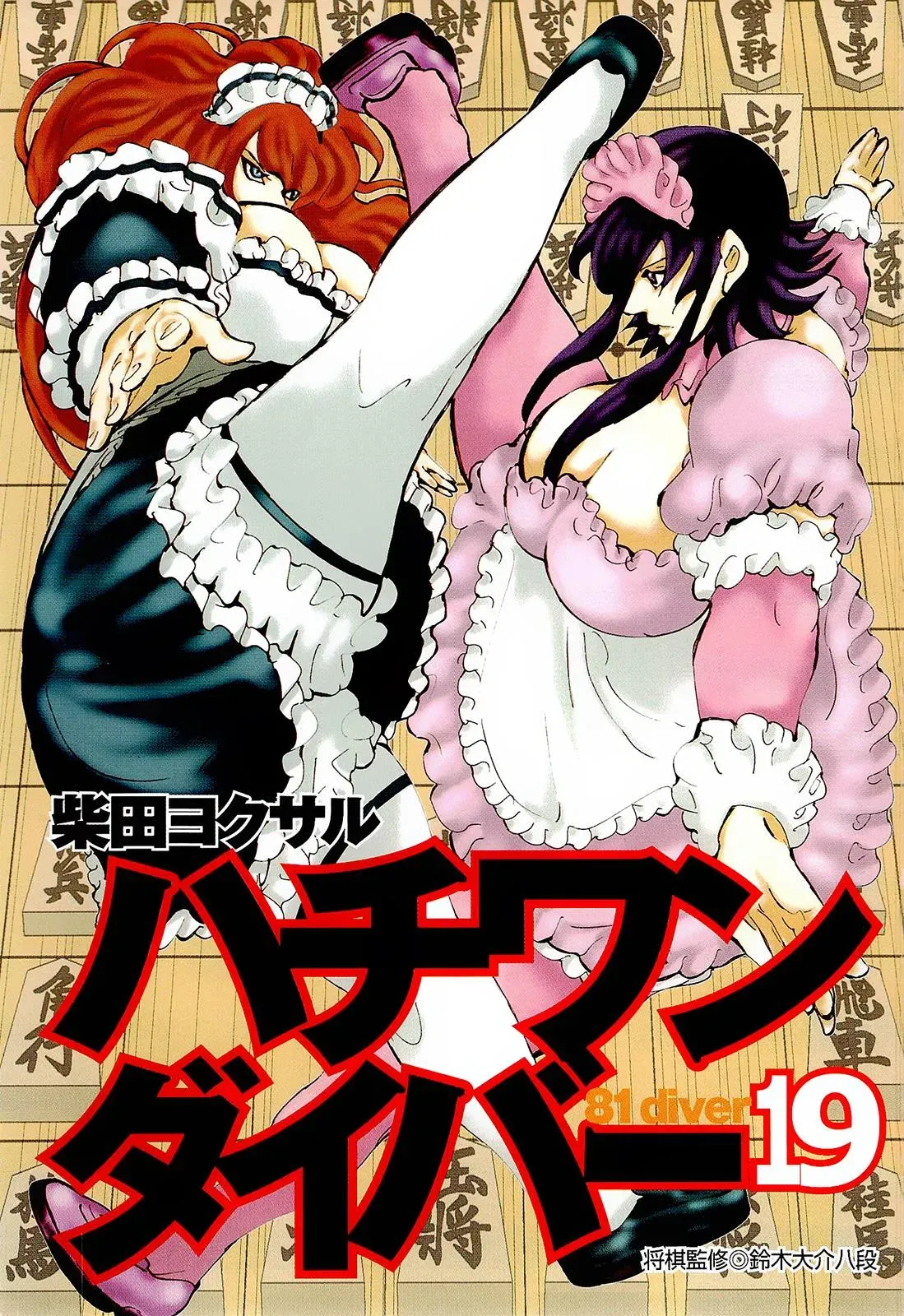 81diver dj - 81 Dvaiver Chapter 190 page 2 - 