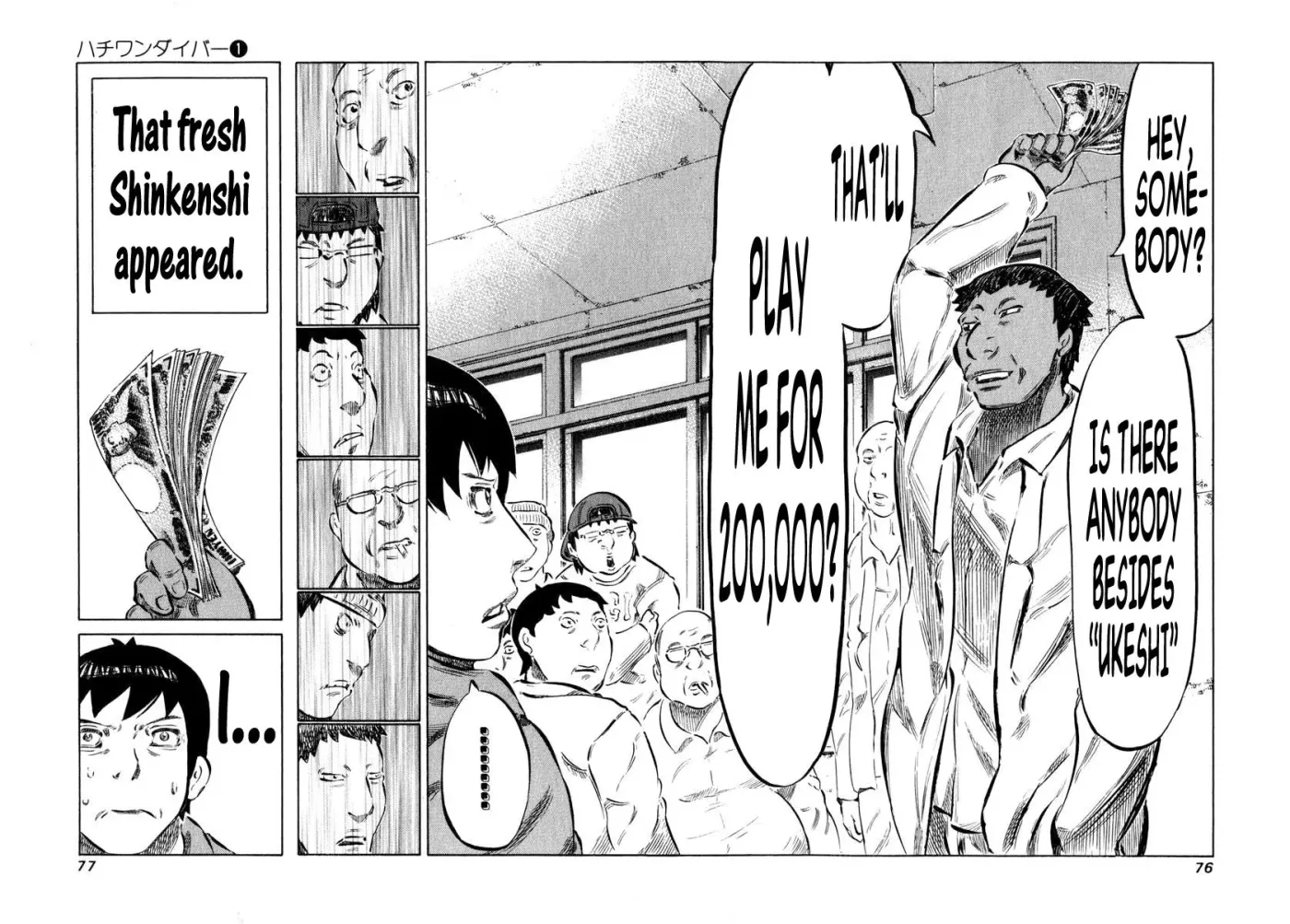 81diver dj - 81 Dvaiver Chapter 2 page 16 - 
