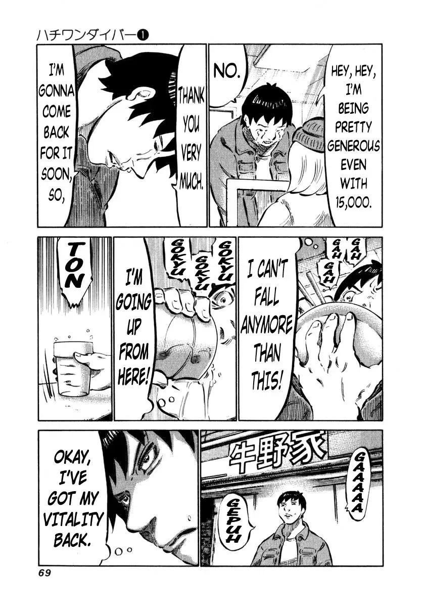 81diver dj - 81 Dvaiver Chapter 2 page 10 - 