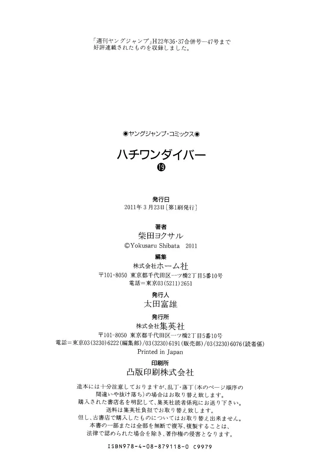 81diver dj - 81 Dvaiver Chapter 200 page 20 - 