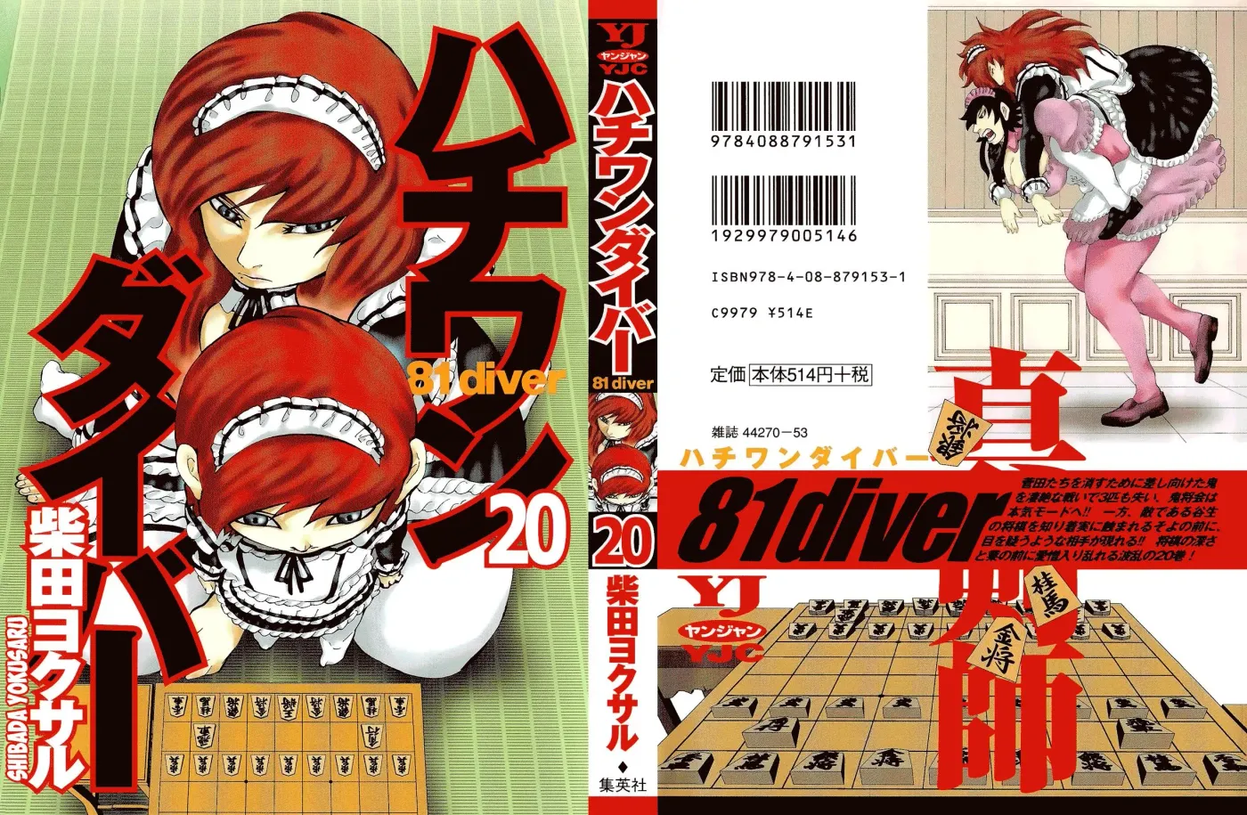 81diver dj - 81 Dvaiver Chapter 201 page 1 - 