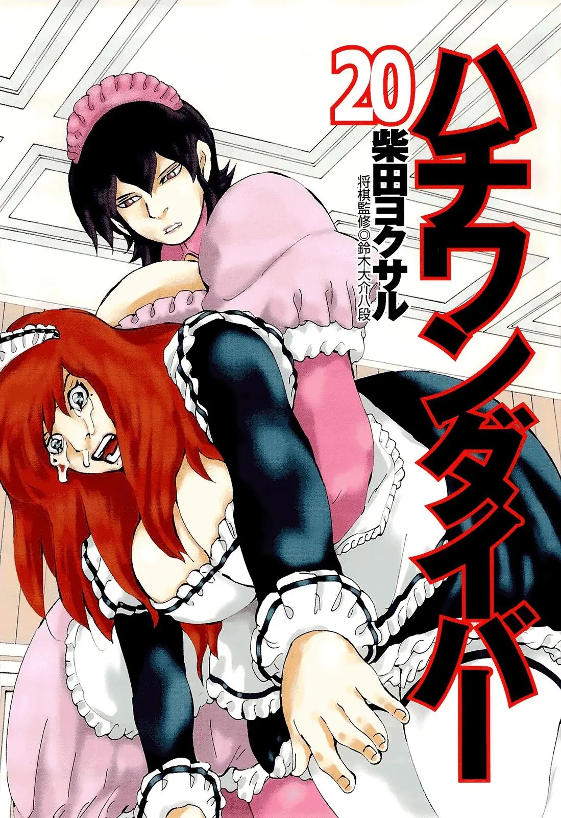 81diver dj - 81 Dvaiver Chapter 201 page 2 - 