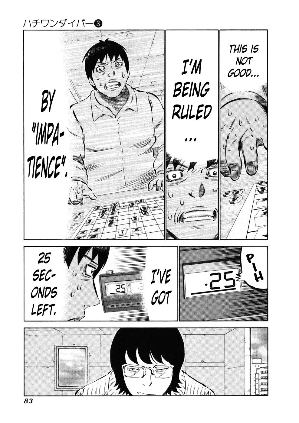81diver dj - 81 Dvaiver Chapter 21 page 4 - 