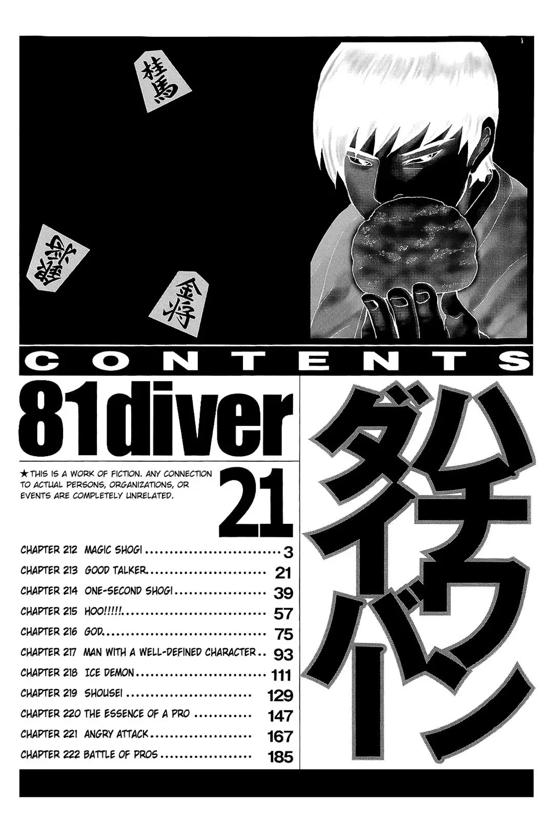 81diver dj - 81 Dvaiver Chapter 212 page 4 - 