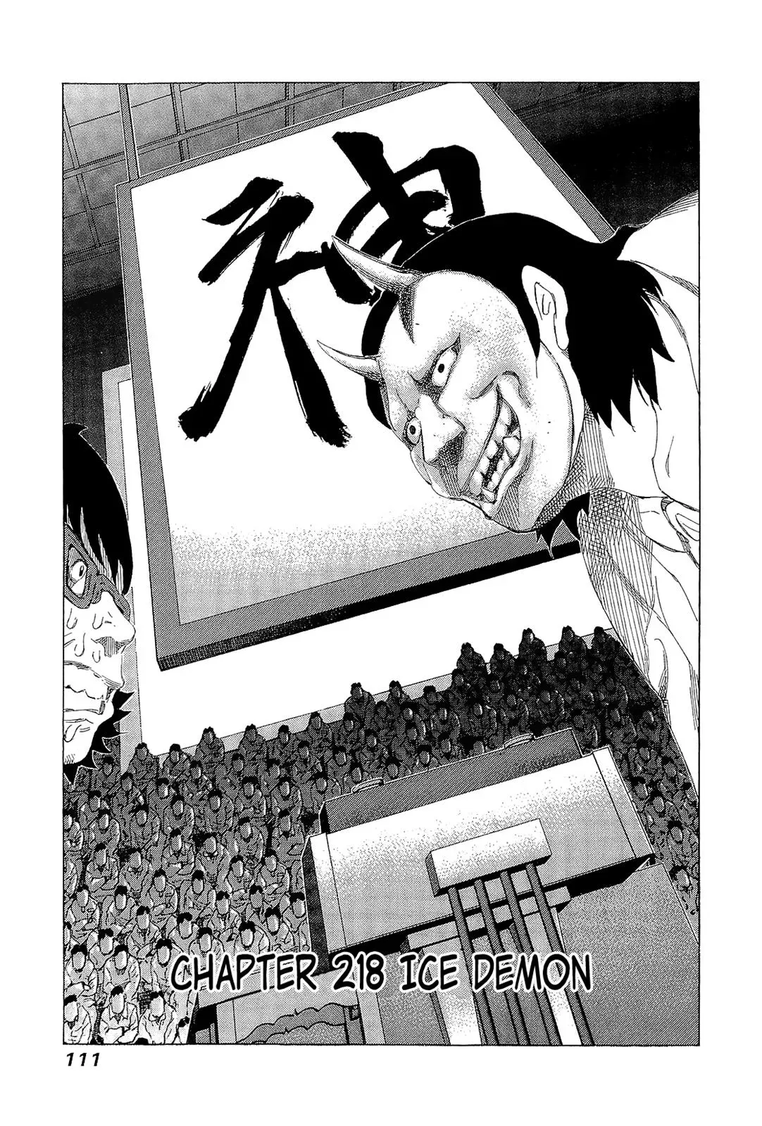 81diver dj - 81 Dvaiver Chapter 218 page 1 - 