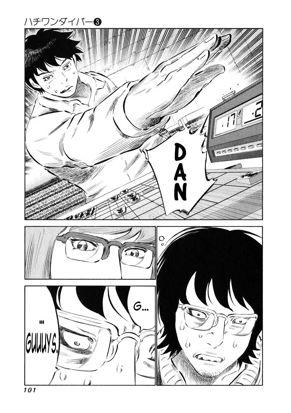 81diver dj - 81 Dvaiver Chapter 22 page 4 - 
