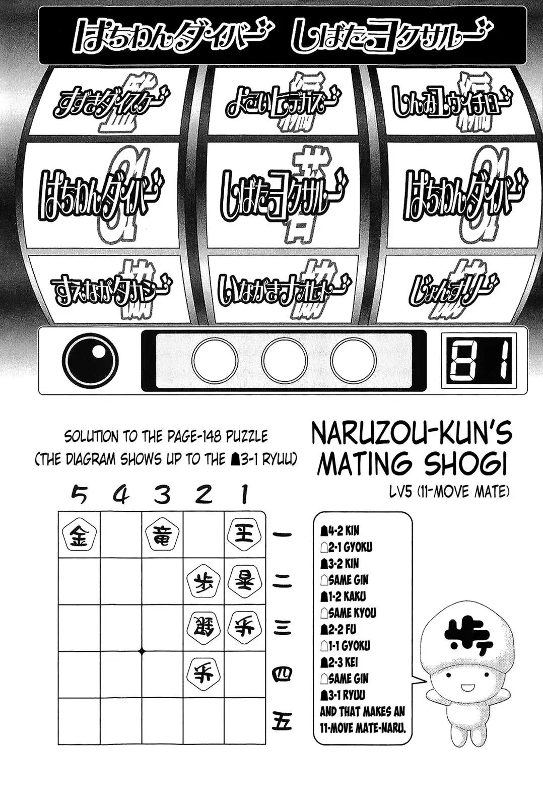 81diver dj - 81 Dvaiver Chapter 222 page 20 - 