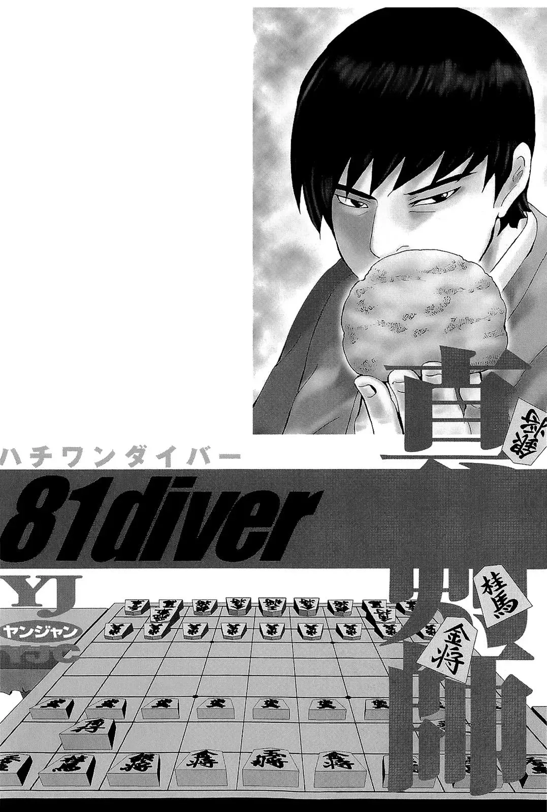 81diver dj - 81 Dvaiver Chapter 222 page 22 - 