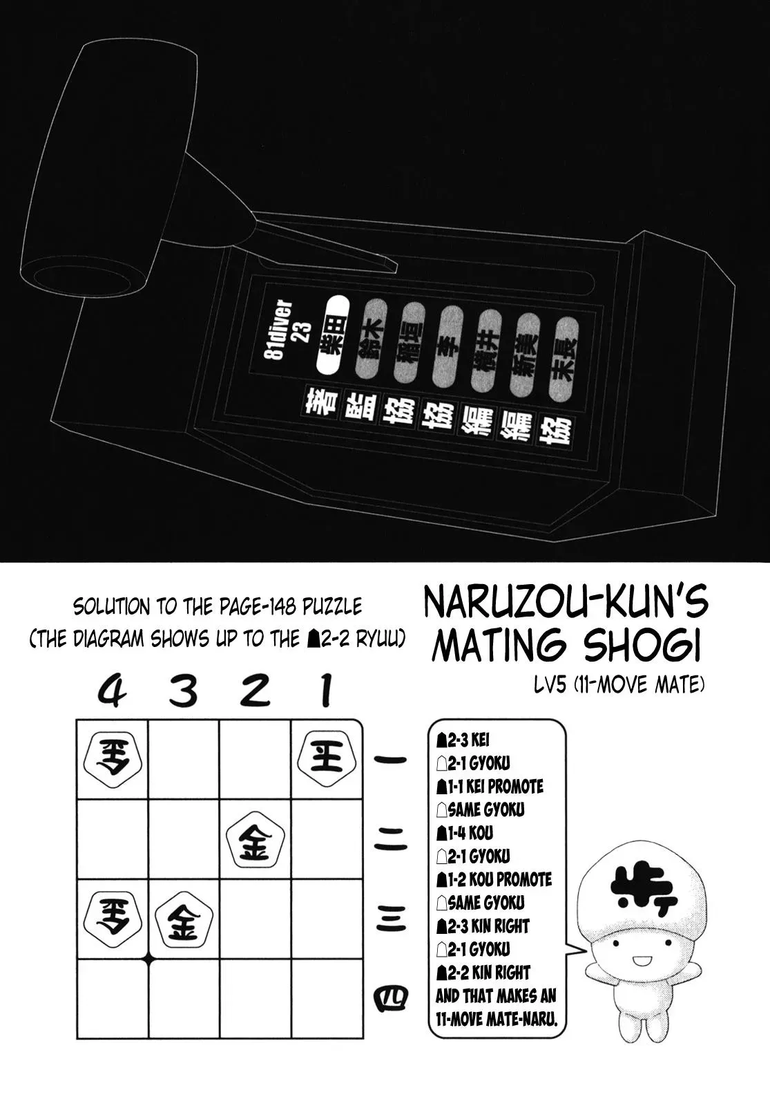 81diver dj - 81 Dvaiver Chapter 243 page 19 - 
