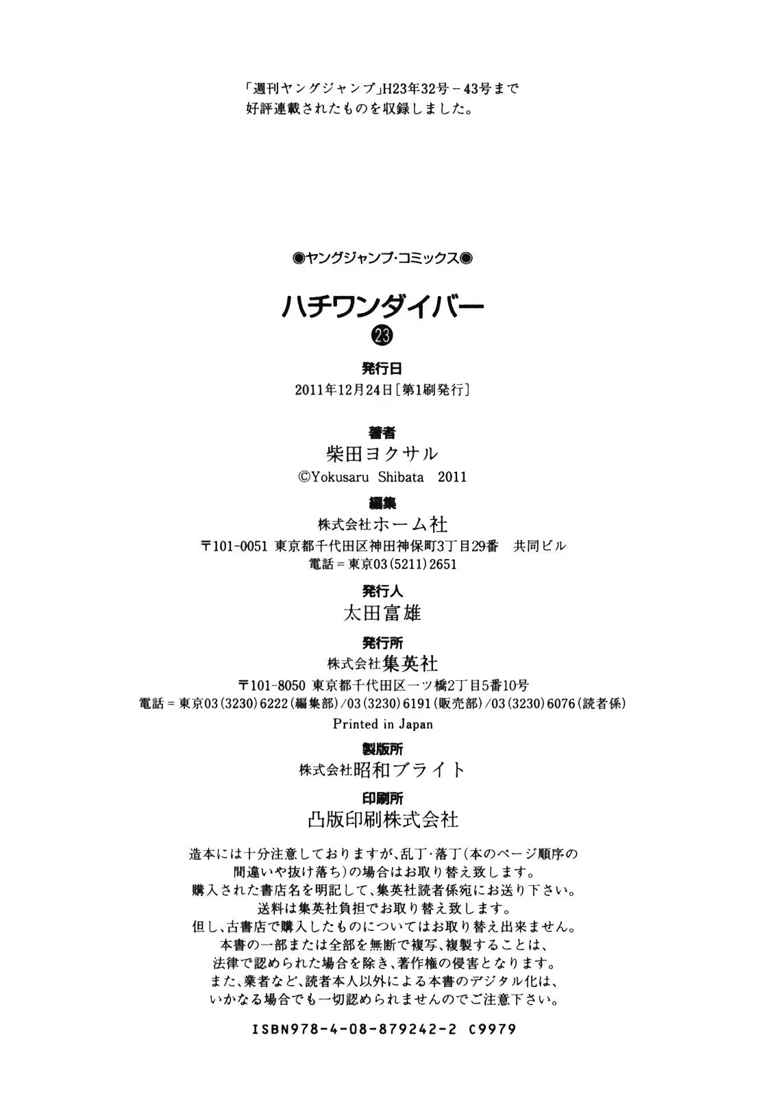 81diver dj - 81 Dvaiver Chapter 243 page 20 - 