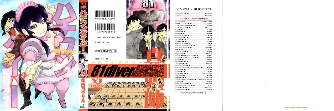 81diver dj - 81 Dvaiver Chapter 244 page 2 - 