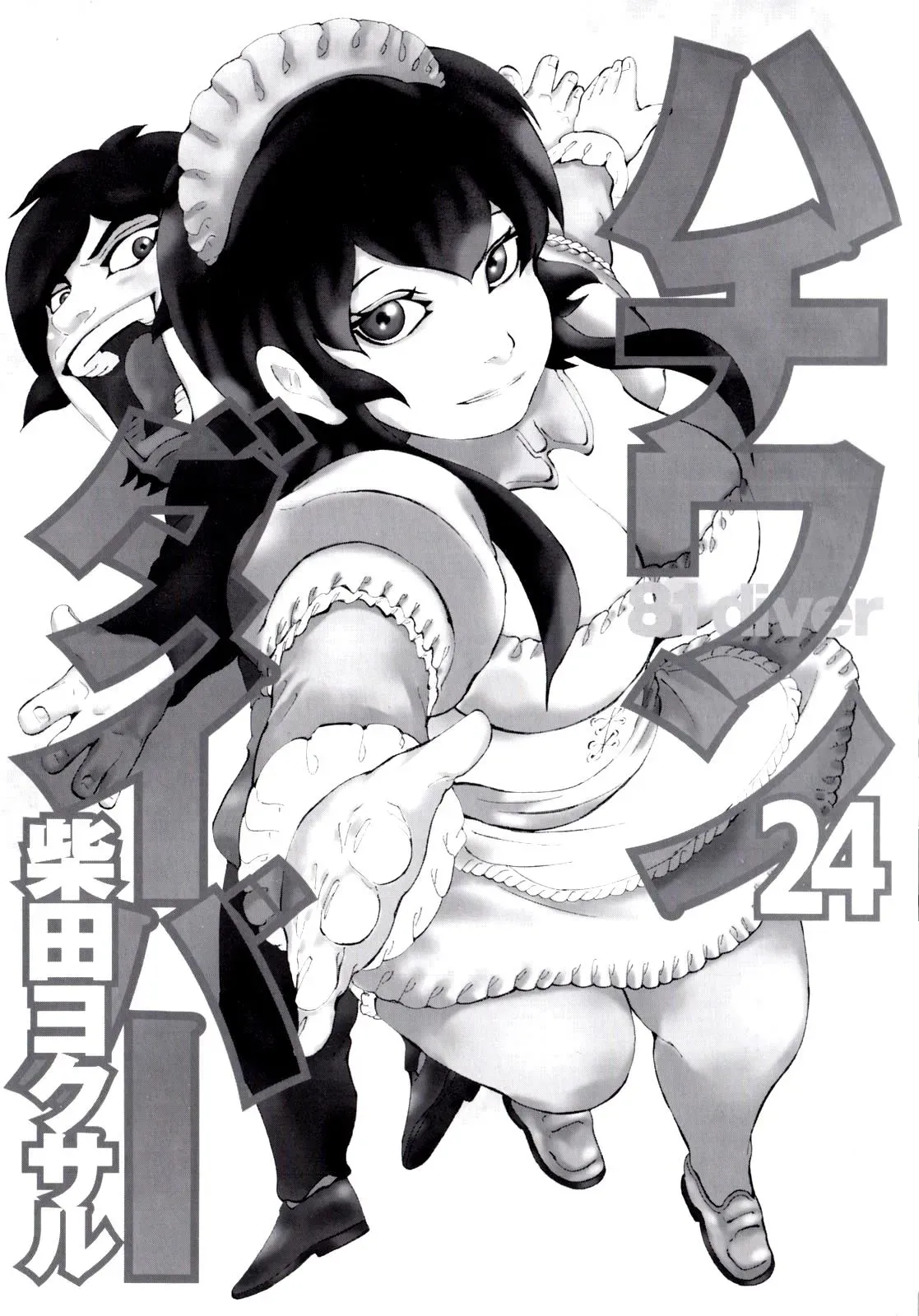 81diver dj - 81 Dvaiver Chapter 244 page 3 - 