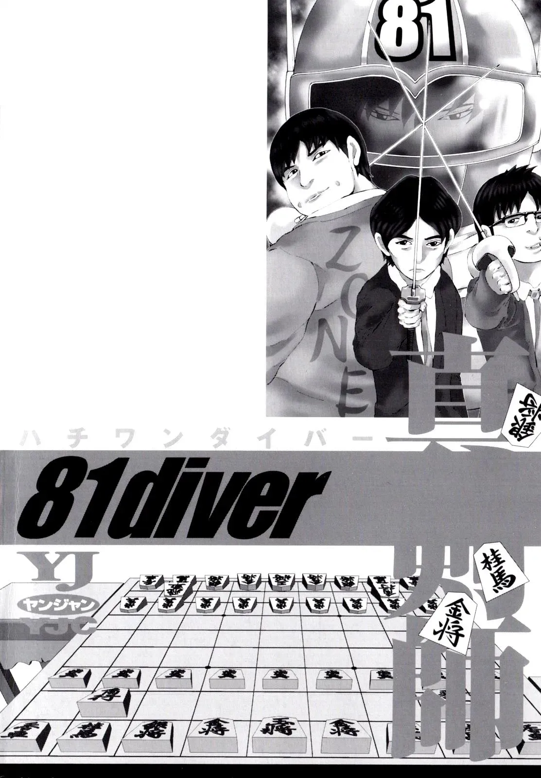 81diver dj - 81 Dvaiver Chapter 244 page 4 - 