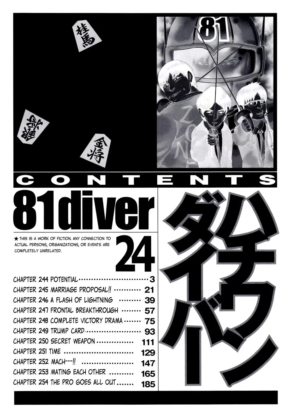 81diver dj - 81 Dvaiver Chapter 244 page 6 - 