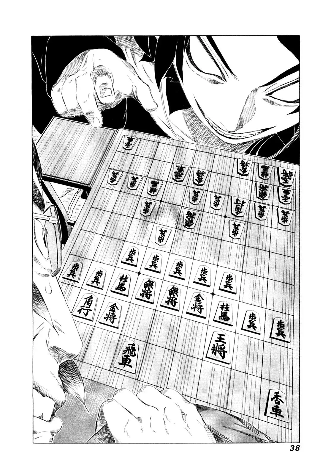 81diver dj - 81 Dvaiver Chapter 245 page 14 - 