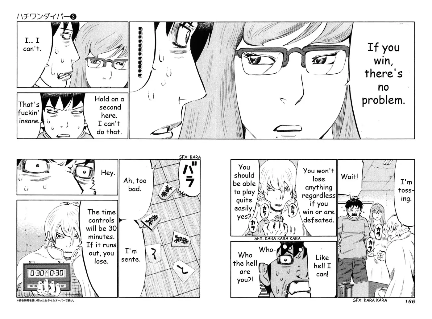 81diver dj - 81 Dvaiver Chapter 25 page 13 - 