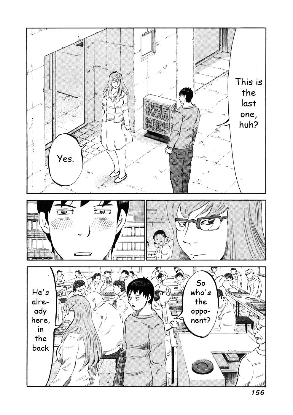 81diver dj - 81 Dvaiver Chapter 25 page 4 - 