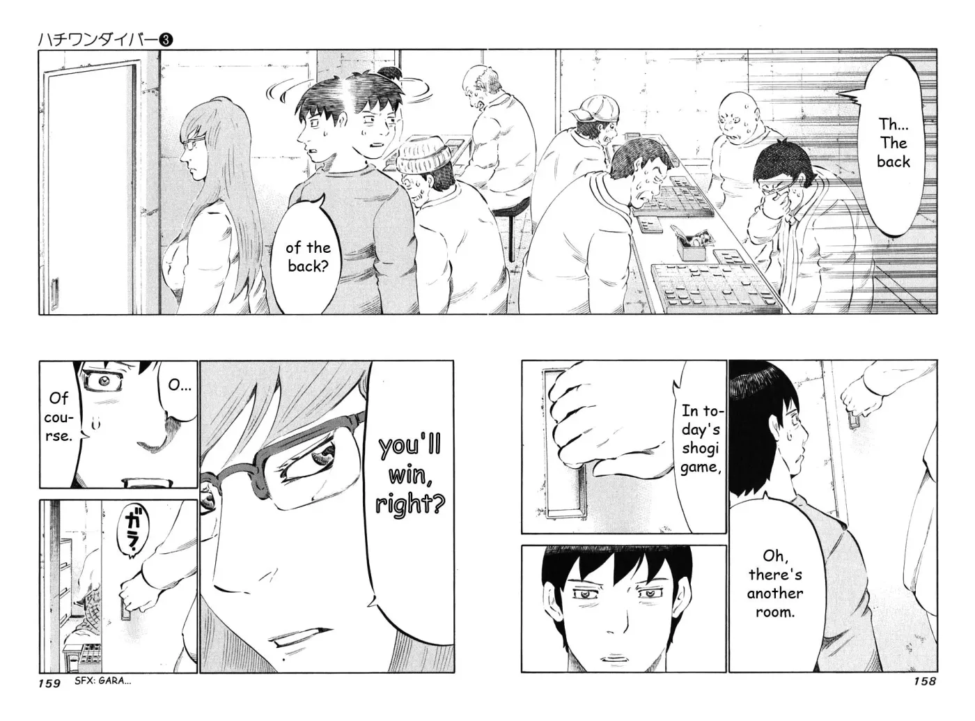 81diver dj - 81 Dvaiver Chapter 25 page 6 - 