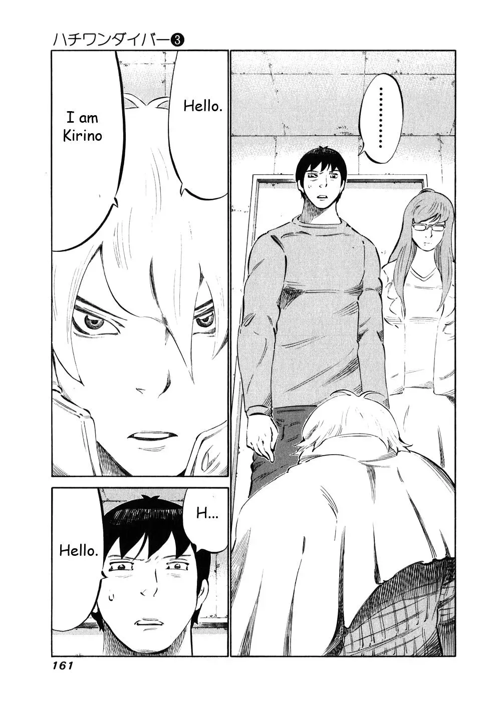 81diver dj - 81 Dvaiver Chapter 25 page 8 - 