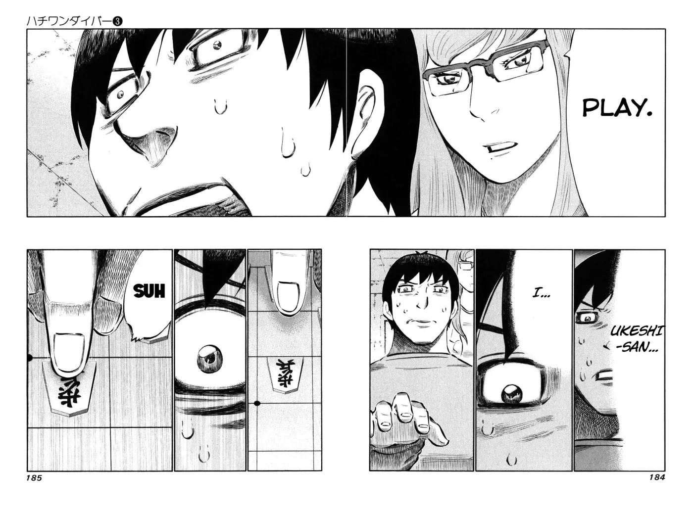81diver dj - 81 Dvaiver Chapter 26 page 13 - 