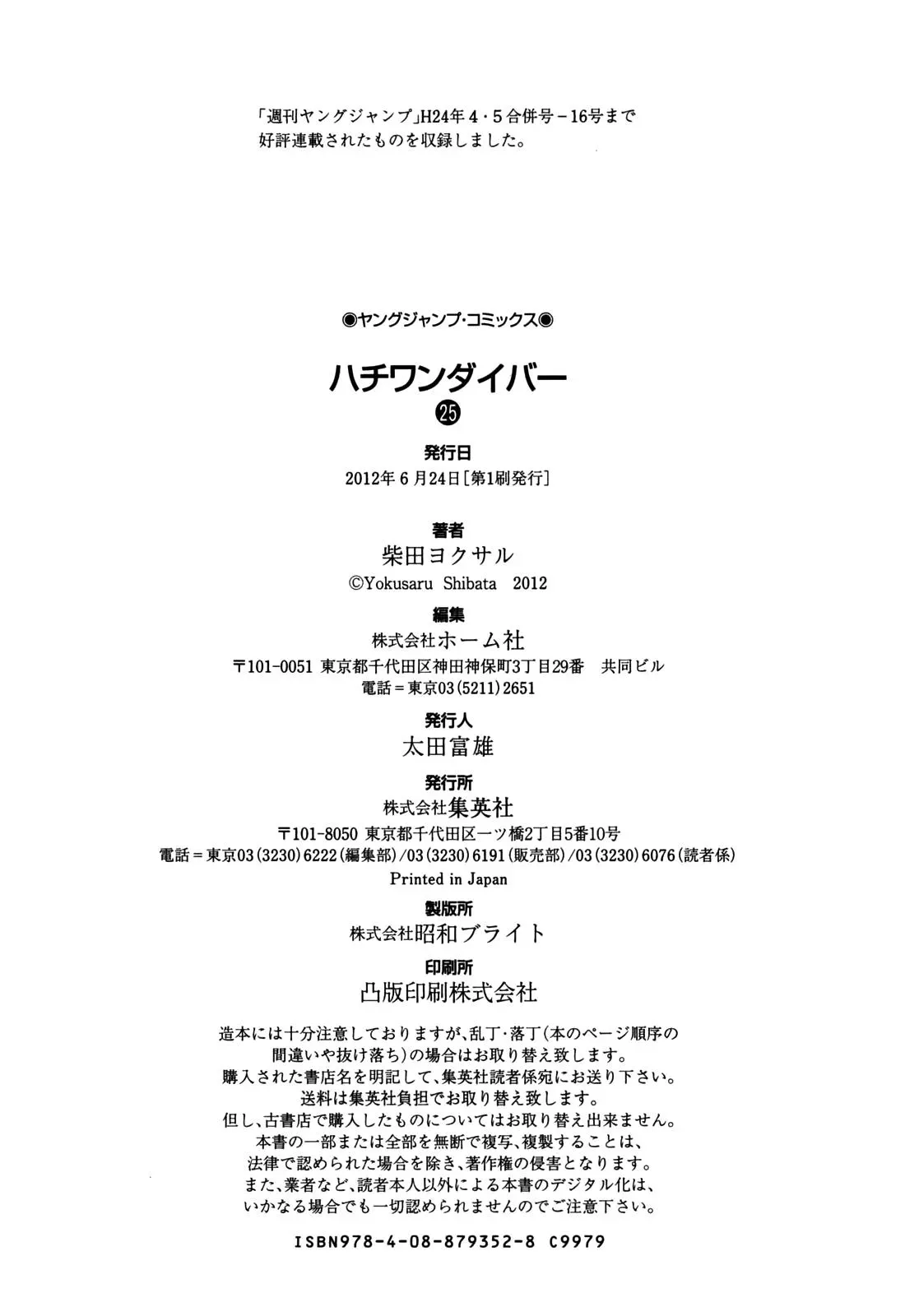 81diver dj - 81 Dvaiver Chapter 265 page 23 - 