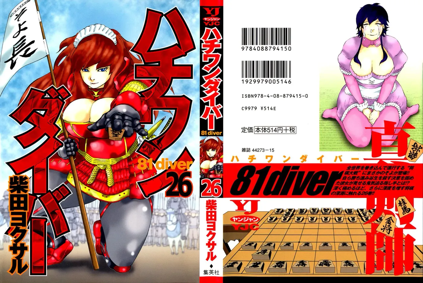 81diver dj - 81 Dvaiver Chapter 266 page 1 - 