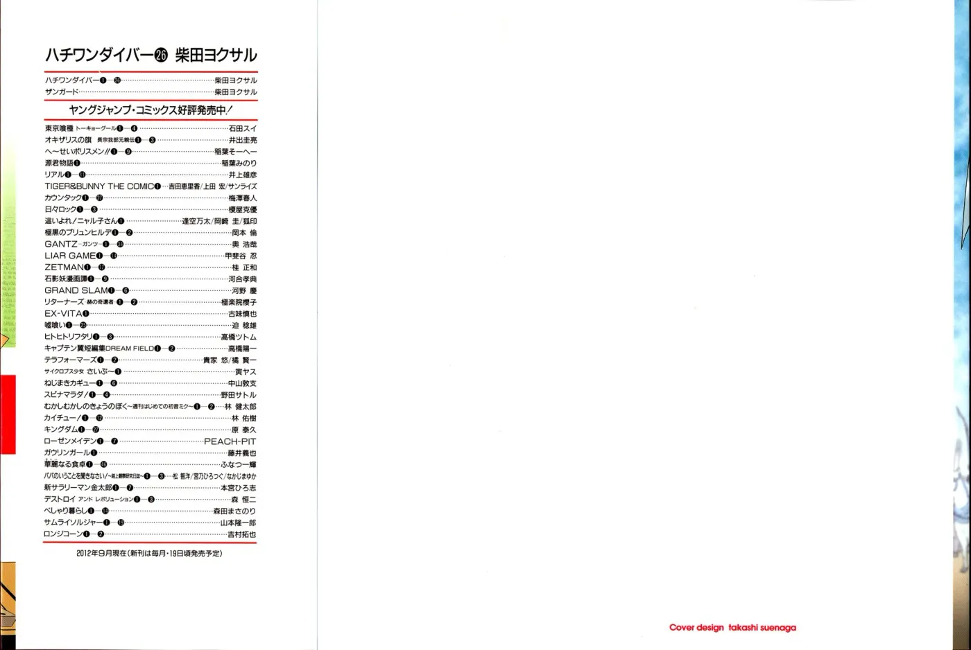 81diver dj - 81 Dvaiver Chapter 266 page 2 - 