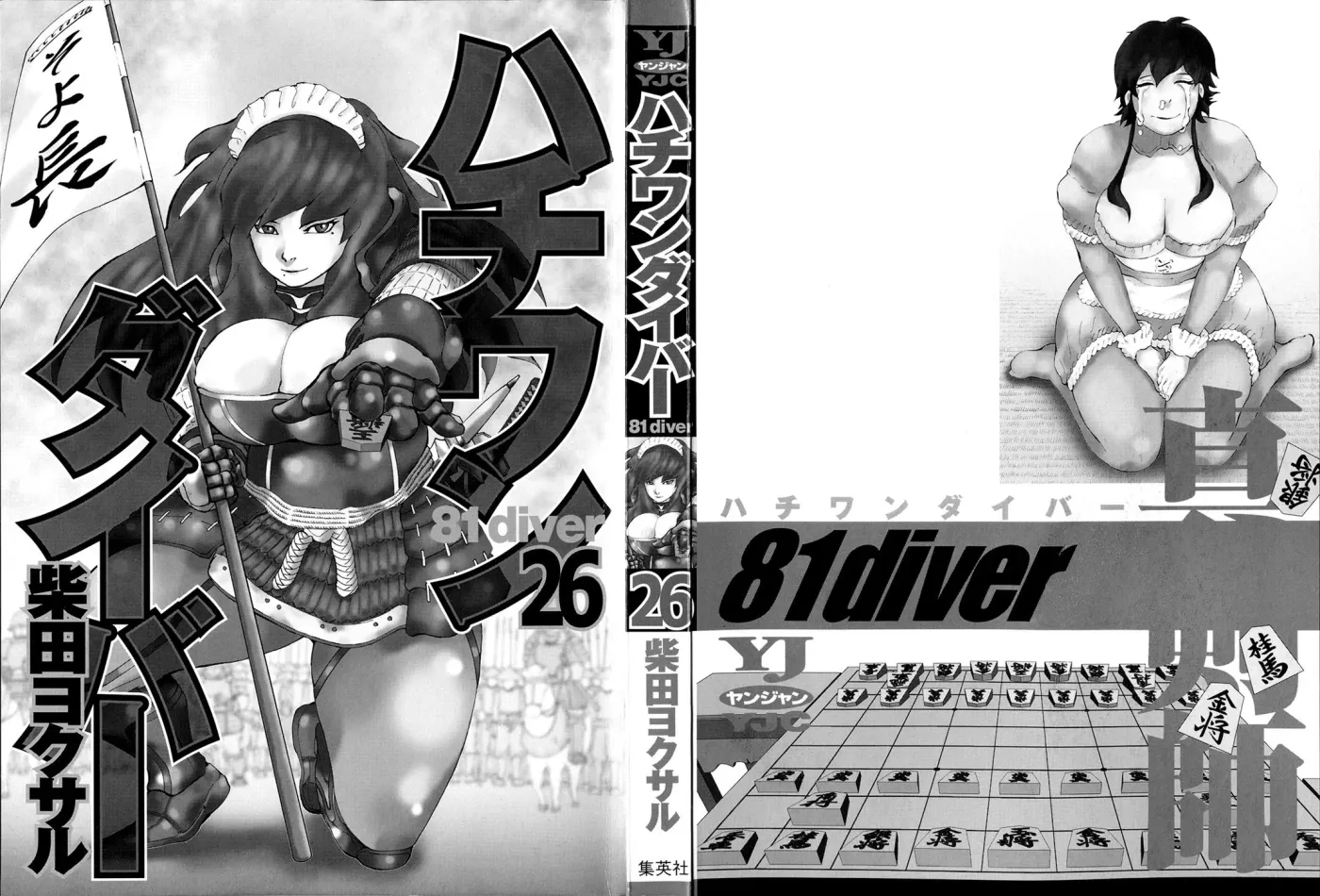 81diver dj - 81 Dvaiver Chapter 266 page 3 - 