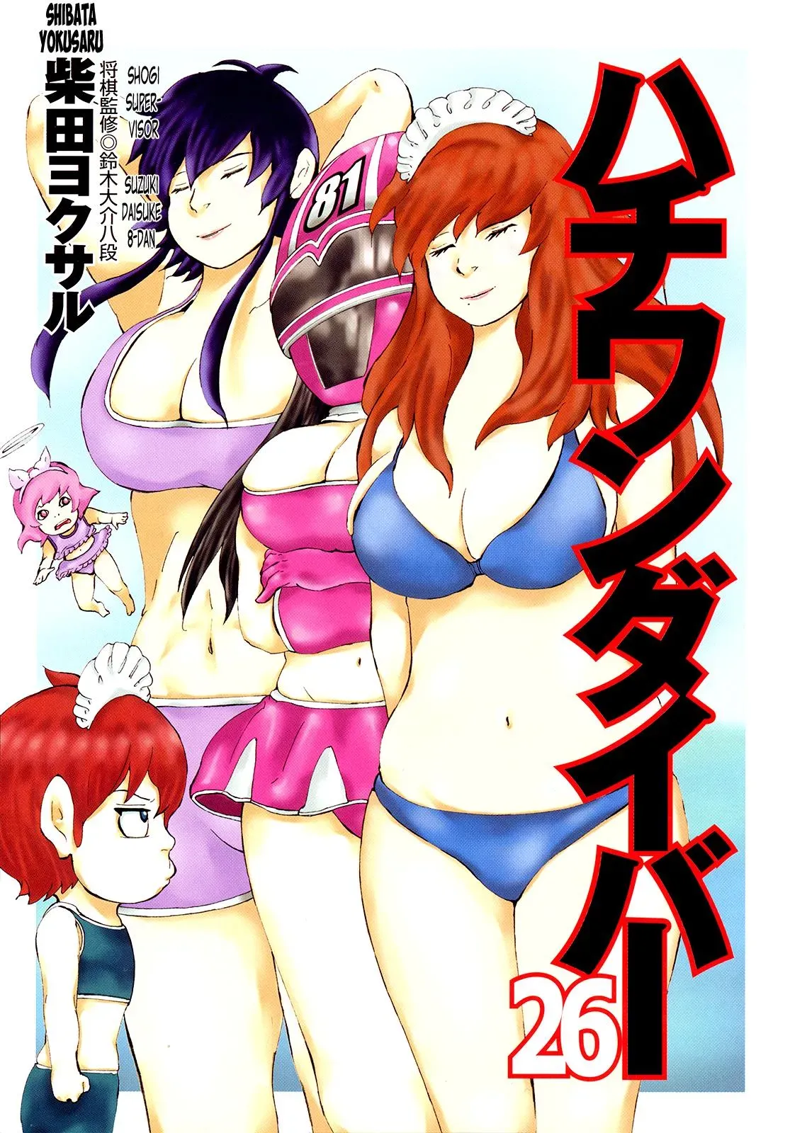 81diver dj - 81 Dvaiver Chapter 266 page 4 - 